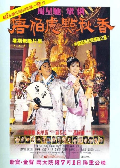 Đường Bá Hổ điểm Thu Hương