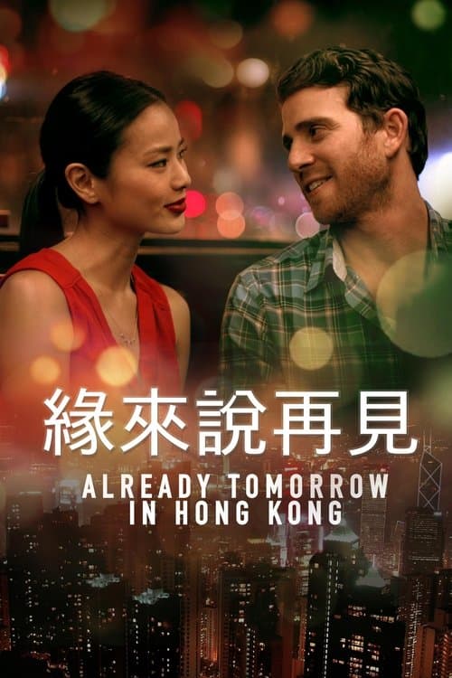 Already Tomorrow in Hong Kong