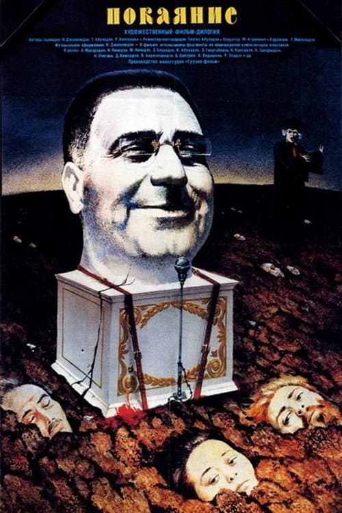 მონანიება