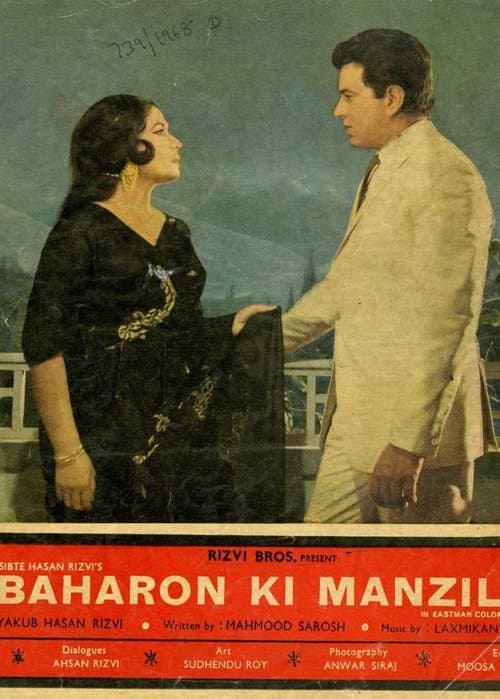 बहारों की मंजिल