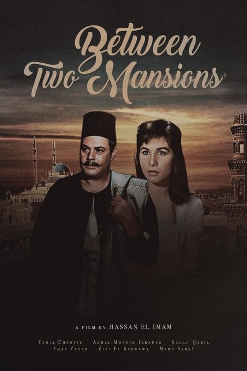 بين القصرين