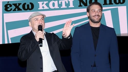 Έχω Κάτι να Πω