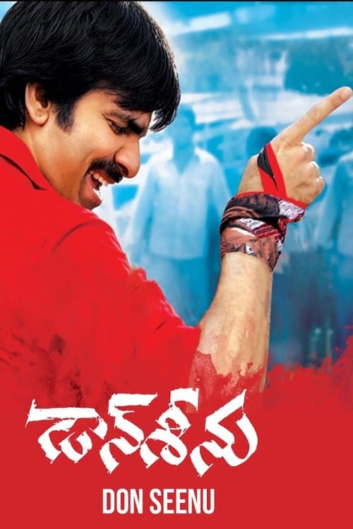 డాన్ శీను