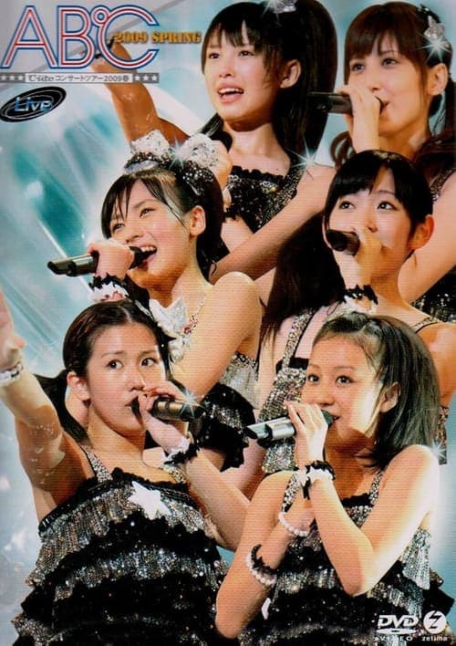 ℃-ute コンサートツアー 2009 春〜 A B ℃ 〜