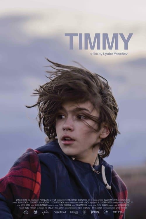 Тими