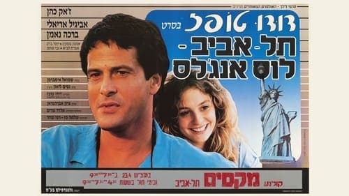 תל-אביב - לוס אנג'לס