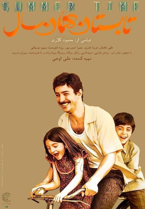 آدم فروش