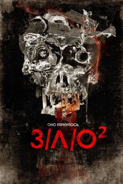 V/H/S/2