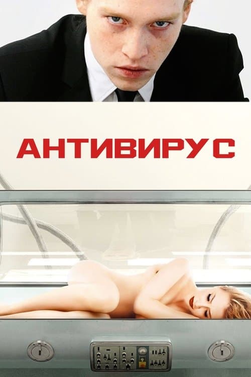Antiviral