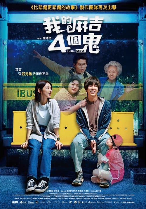 Ma Ơi Chào Mi
