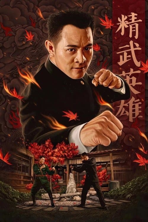 Tinh Võ Anh Hùng