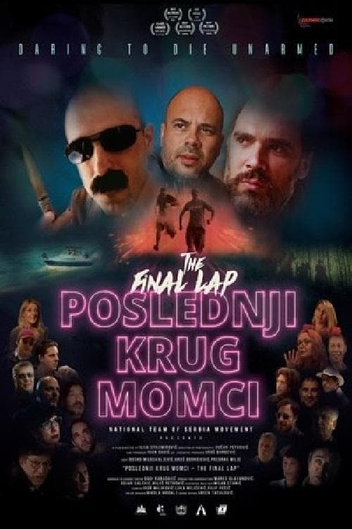 Poslednji krug momci