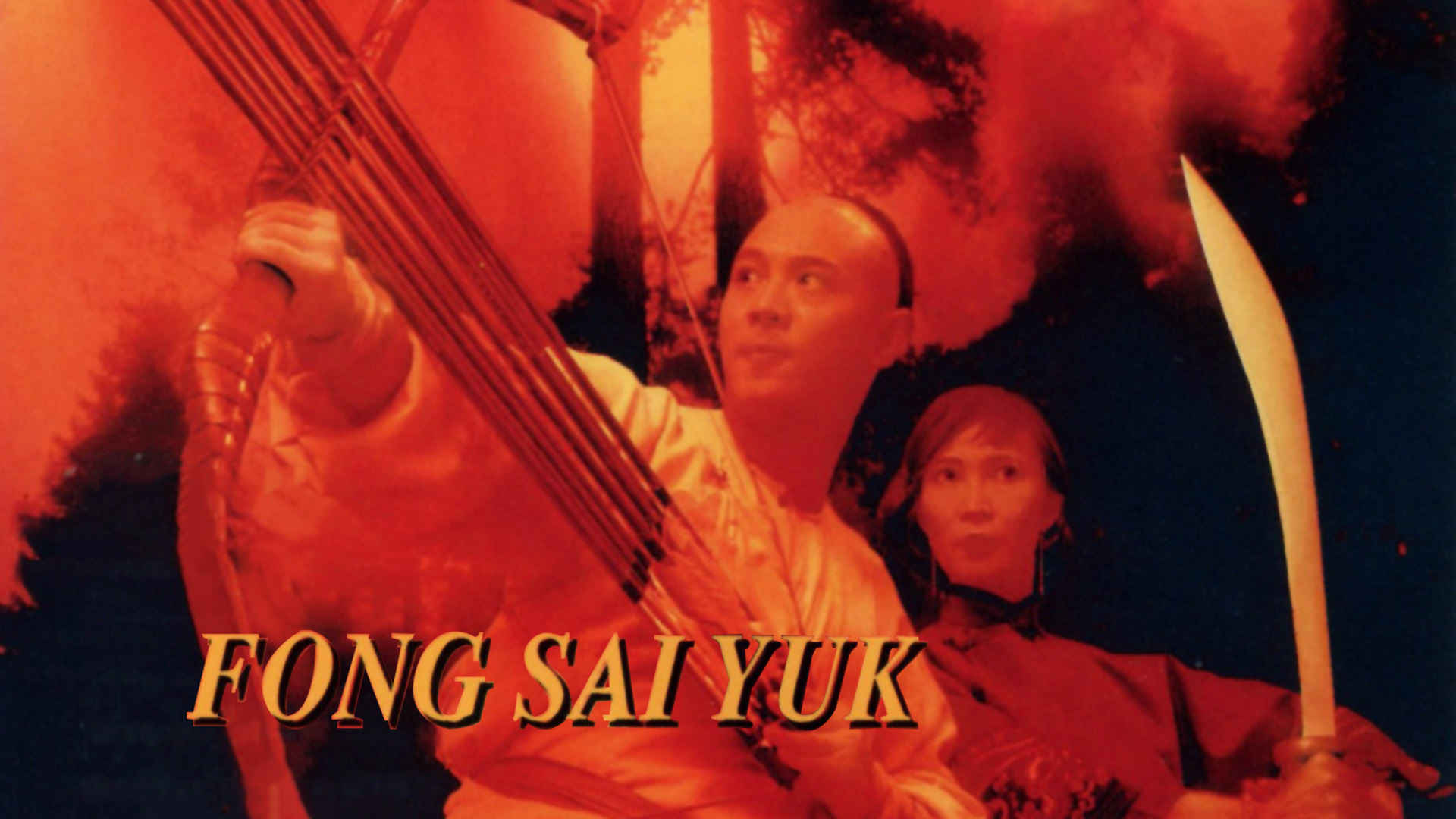 Fong Sai-Yuk