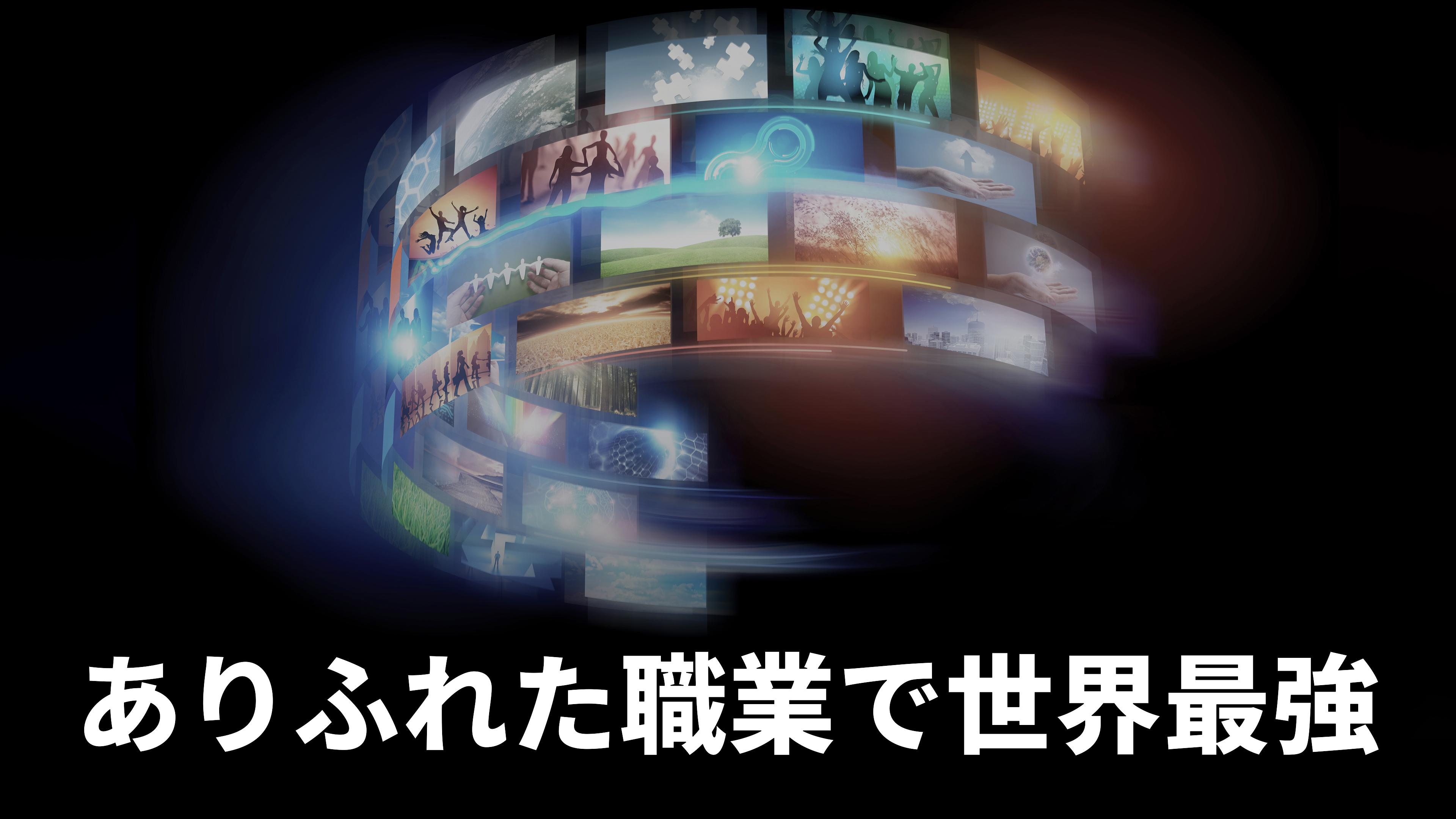 Arifureta: From Commonplace to World's Strongest