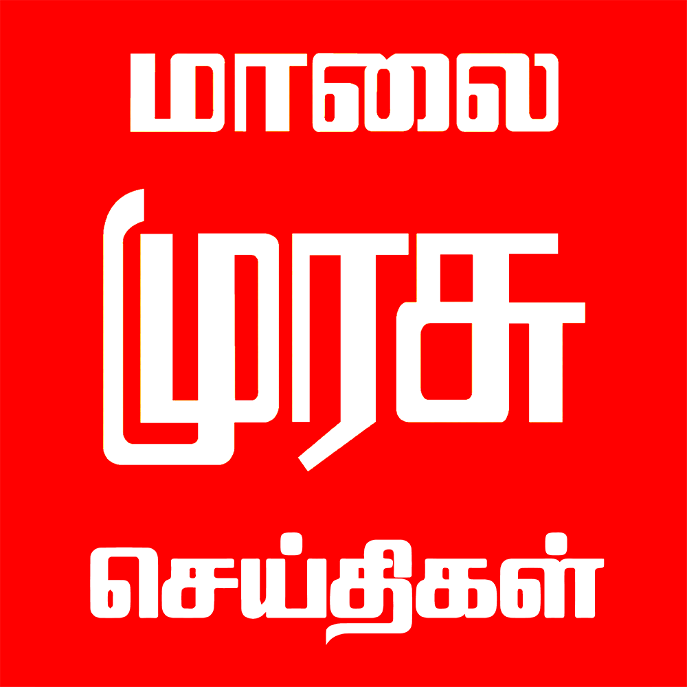 Malai Murasu Seithikal