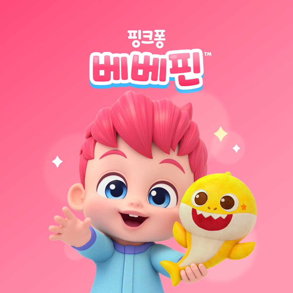핑크퐁 베베핀