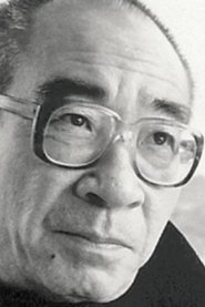 田村孟