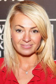 Яна Рудковская