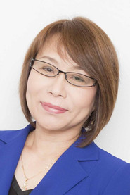 Эйко Танака