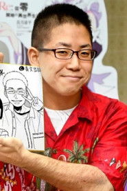 Таппэй Нагацуки