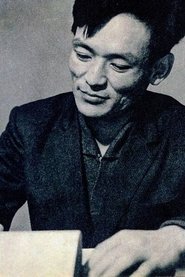 山田信夫