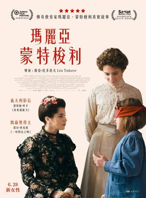 瑪麗亞‧蒙特梭利