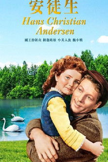 安徒生