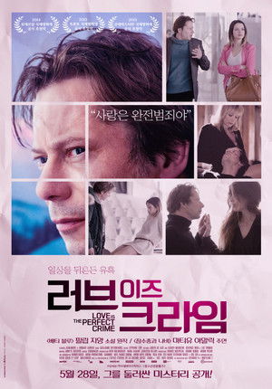 러브 이즈 크라임