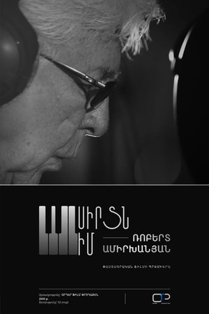 Роберт Амирханян: Моё сердце