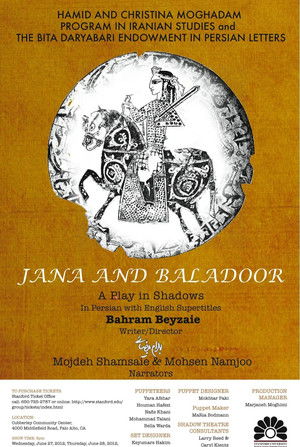 جانا و بلادور