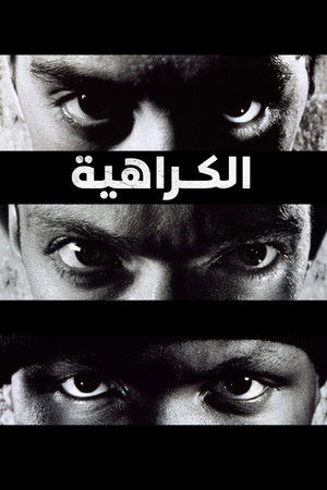La Haine