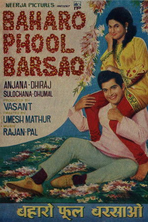 بہارو پُھول برساؤ