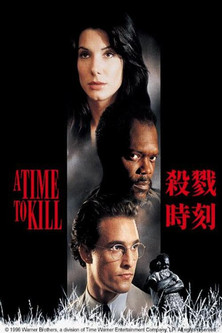 殺戮時刻