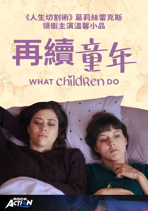 再續童年