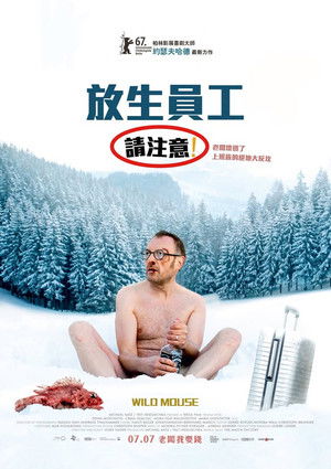 放生員工請注意