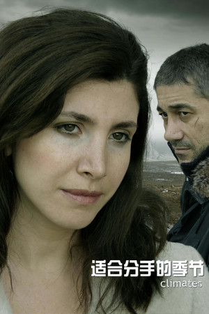 適合分手的天氣