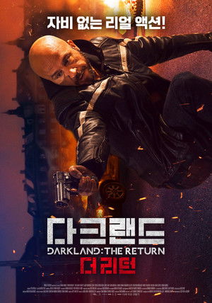 다크랜드: 더 리턴