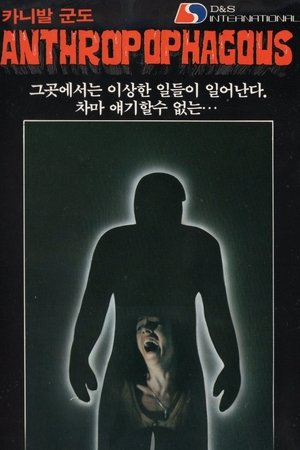카니발 군도