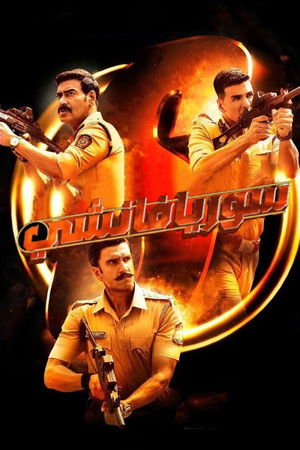 سوريافانشي