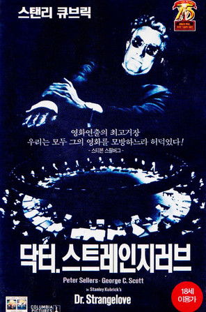 닥터 스트레인지러브