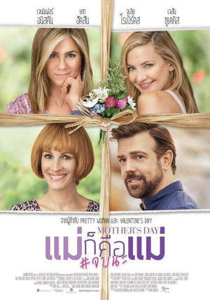 แม่ก็คือแม่ #จบนะ