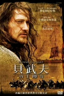 貝武夫：勇士傳奇