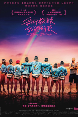 我的教練我們的菜