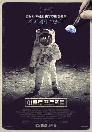 아폴로 프로젝트