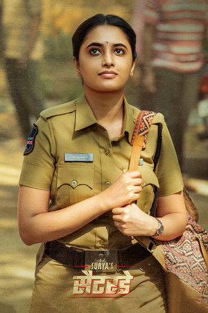 స‌రిపోదా శ‌నివారం