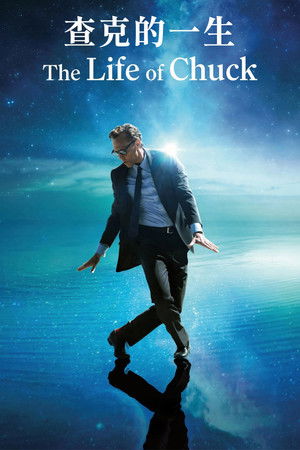 查克的一生