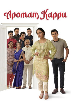 Аромат карри