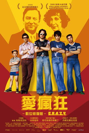 愛瘋狂