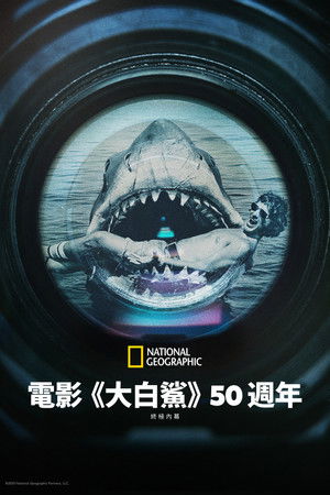 Jaws @ 50: The Definitive Inside Story