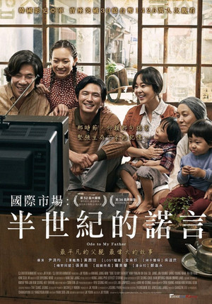 國際市場：半世紀的諾言